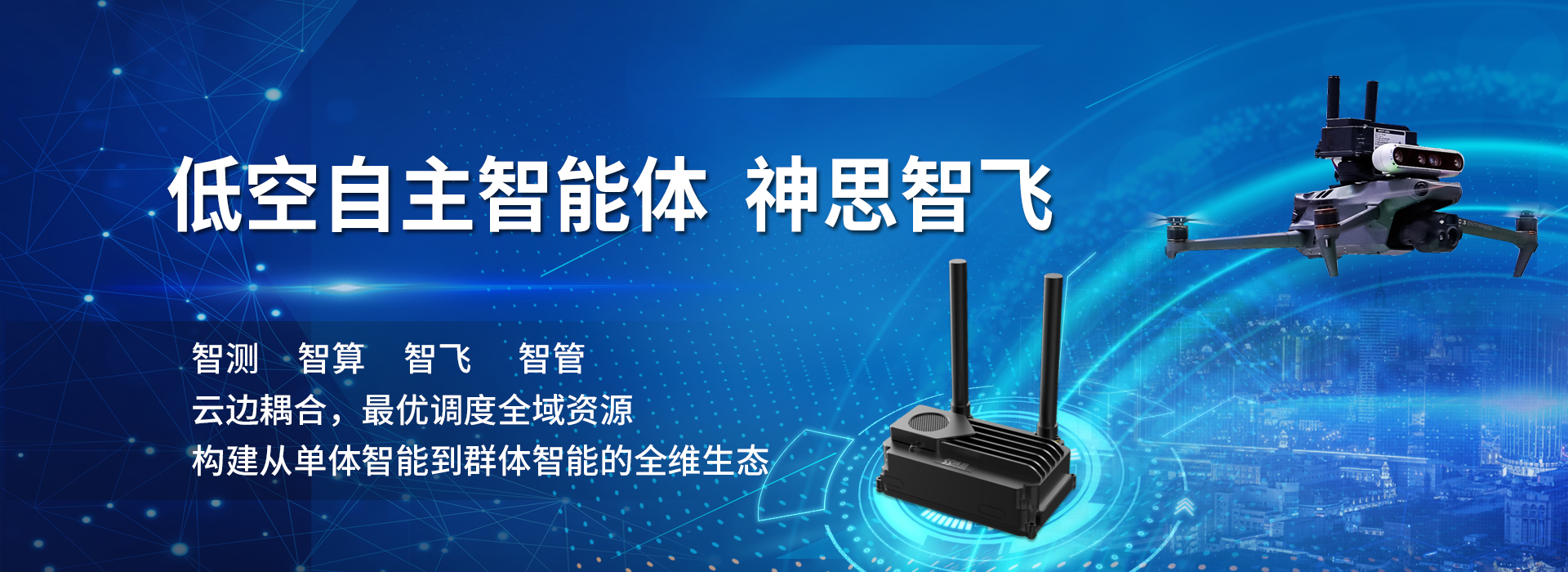 神思電子技術股份有限公司