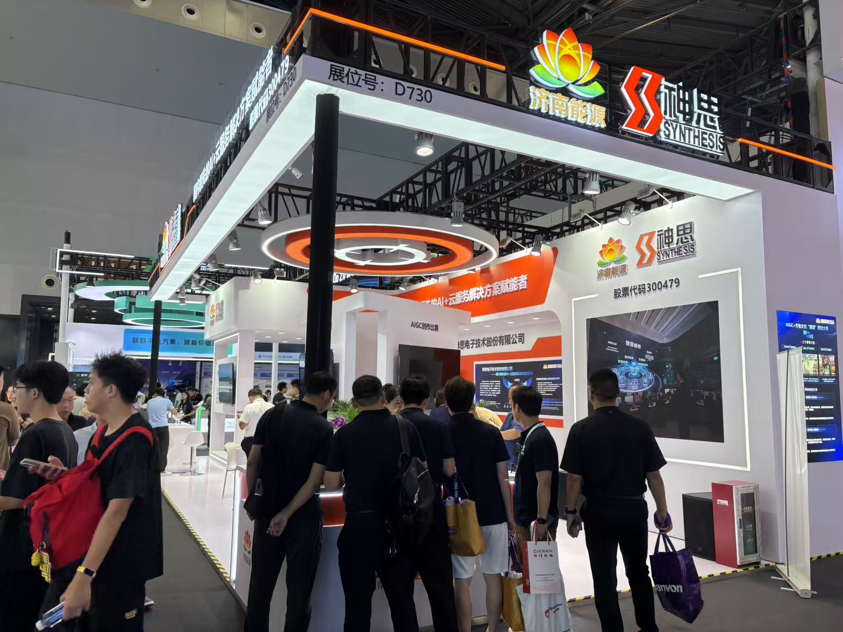 神思電子攜多項AI創新成果亮相2025世界人工智能大會